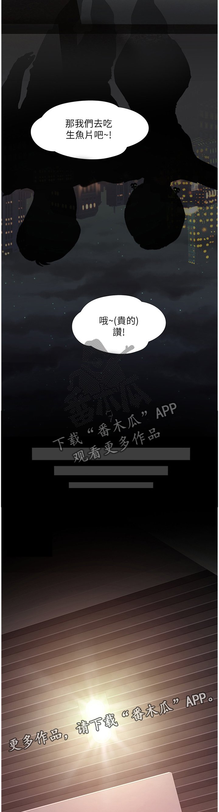 第58章：醉酒