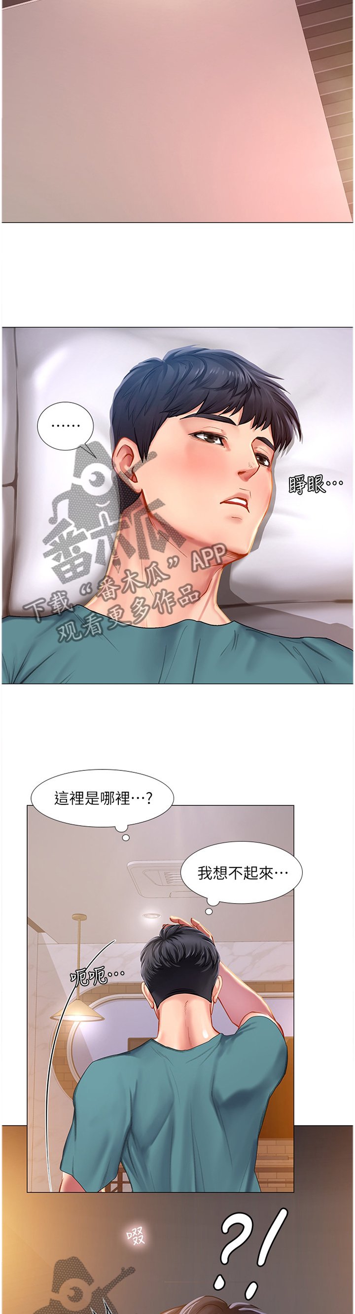 第58章：醉酒