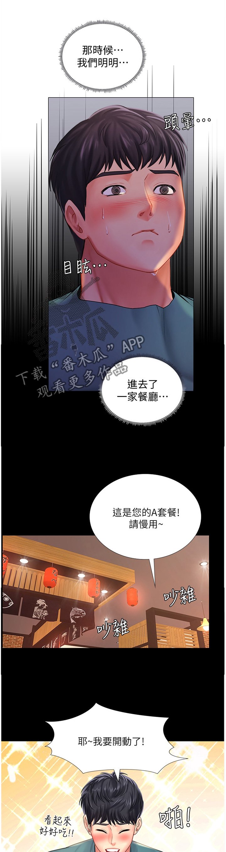 第58章：醉酒