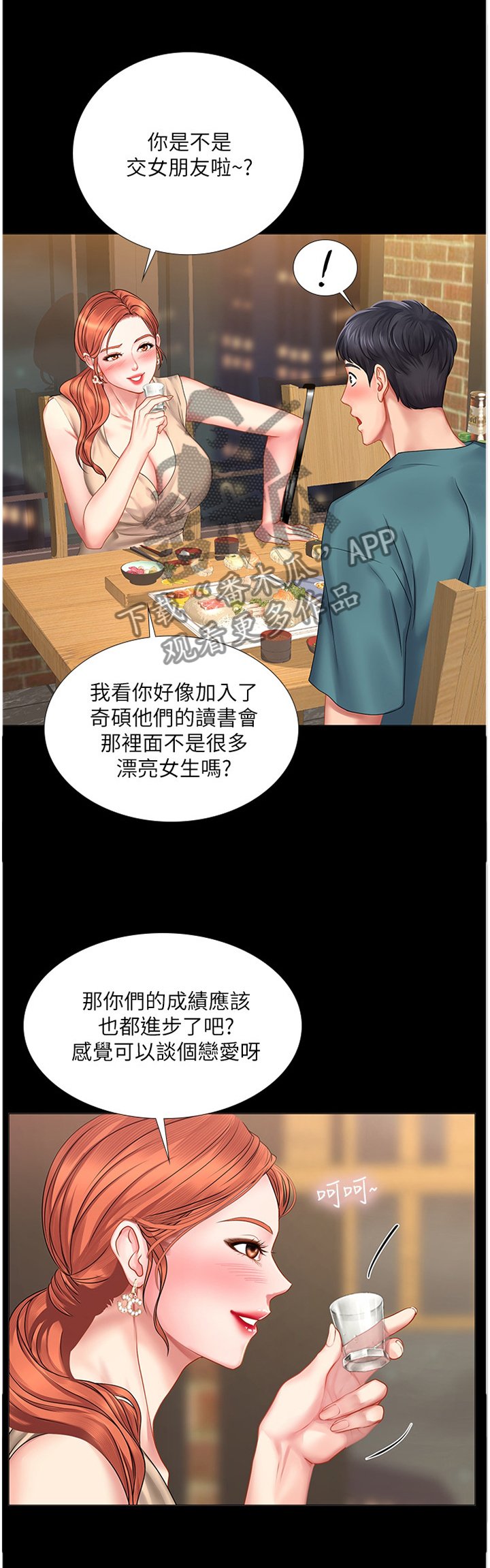 第59章：内心的想法