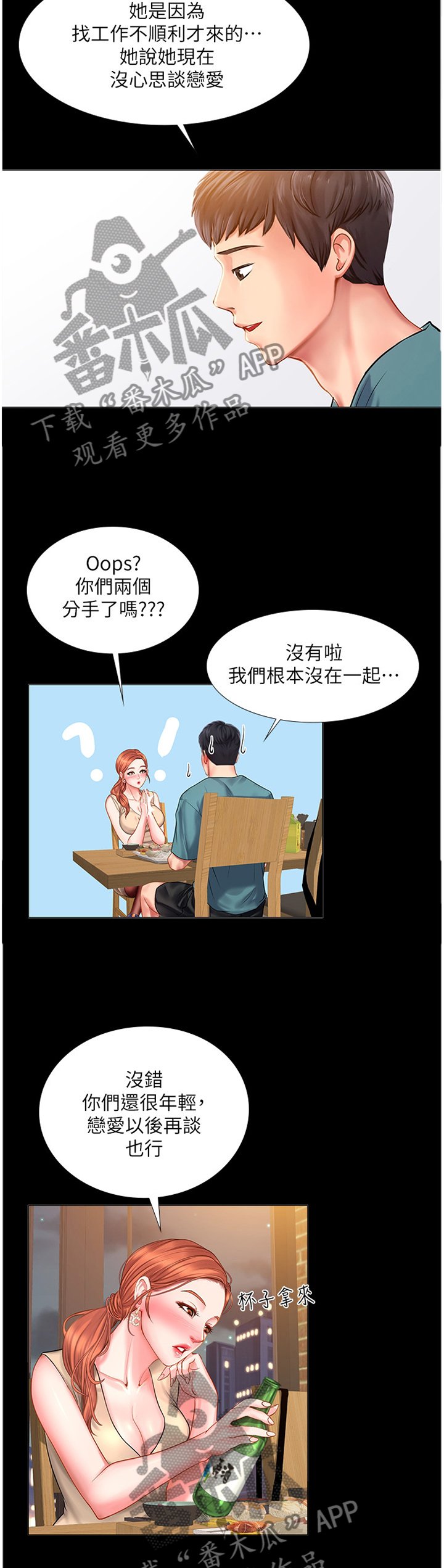 第59章：内心的想法