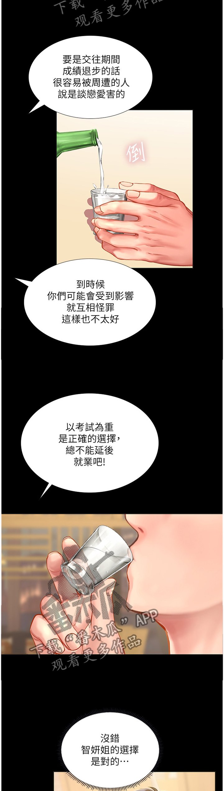 第59章：内心的想法