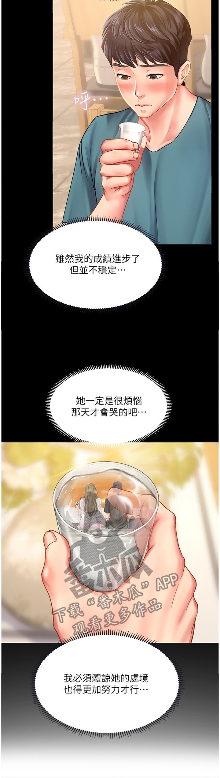第59章：内心的想法