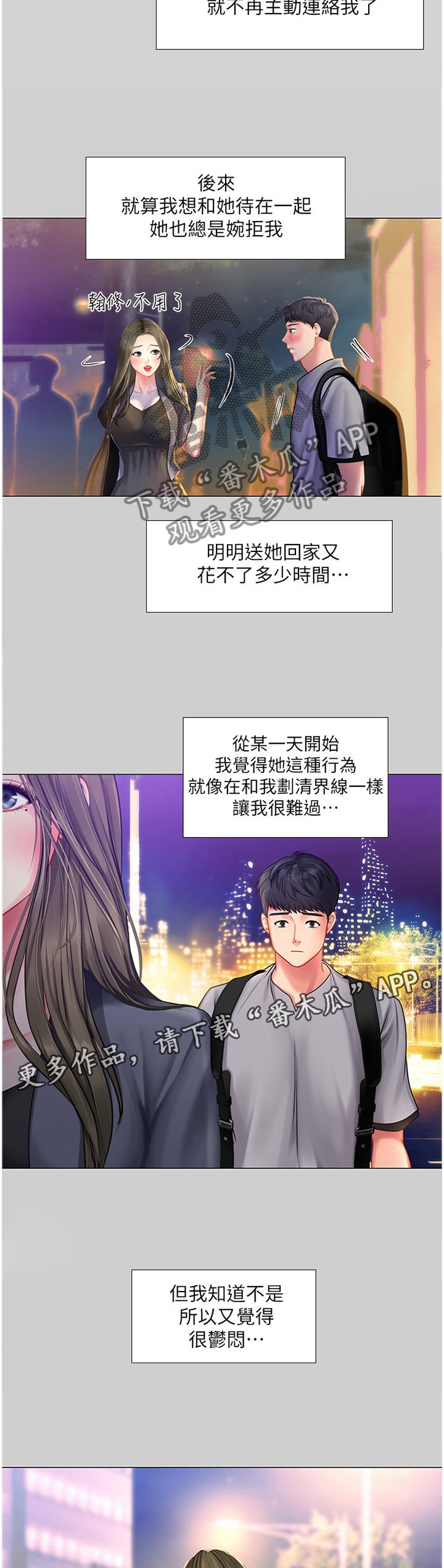 第59章：内心的想法