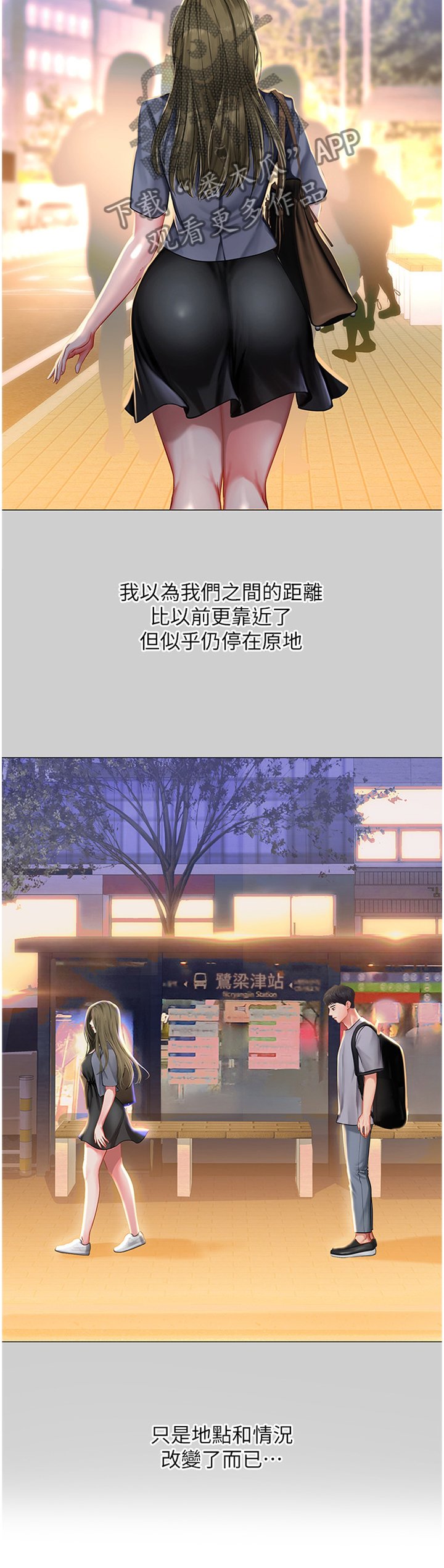 第59章：内心的想法