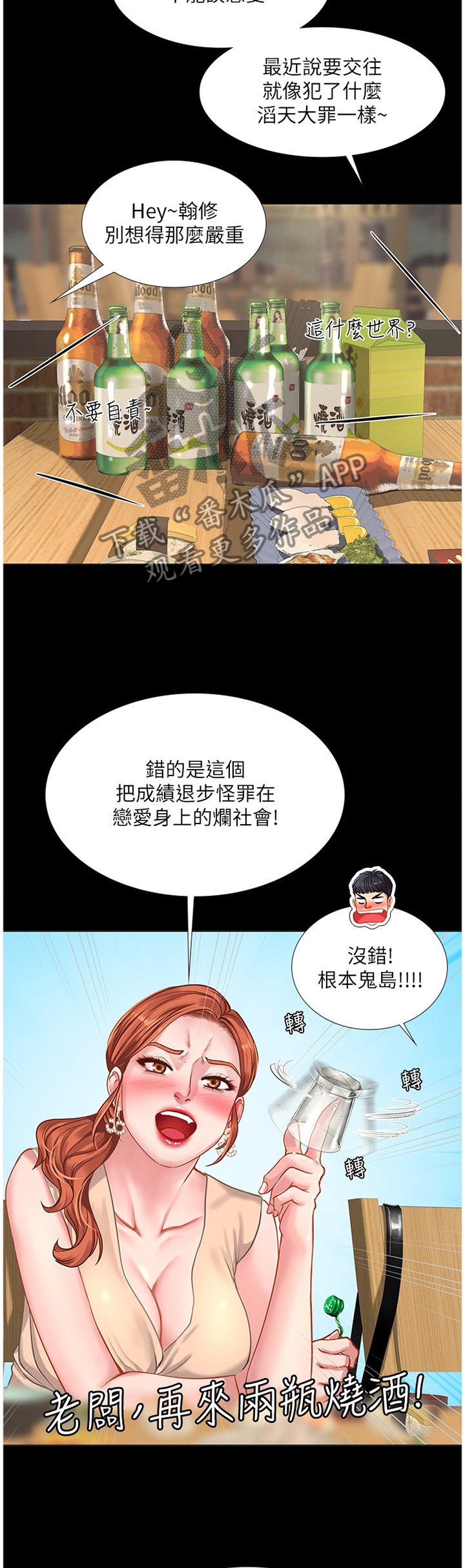 第59章：内心的想法