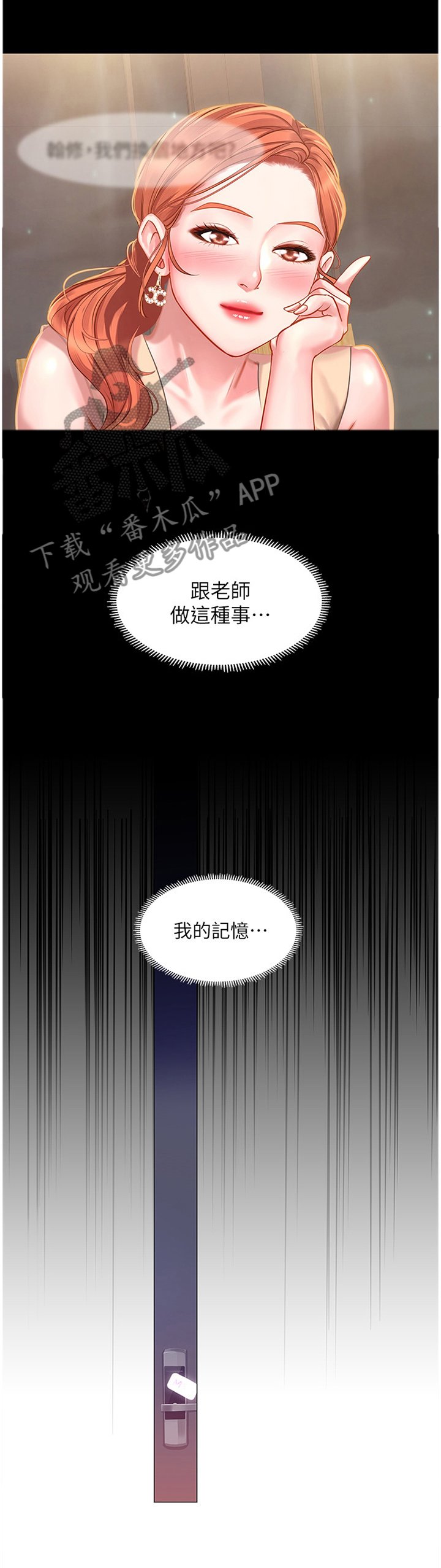 第59章：内心的想法