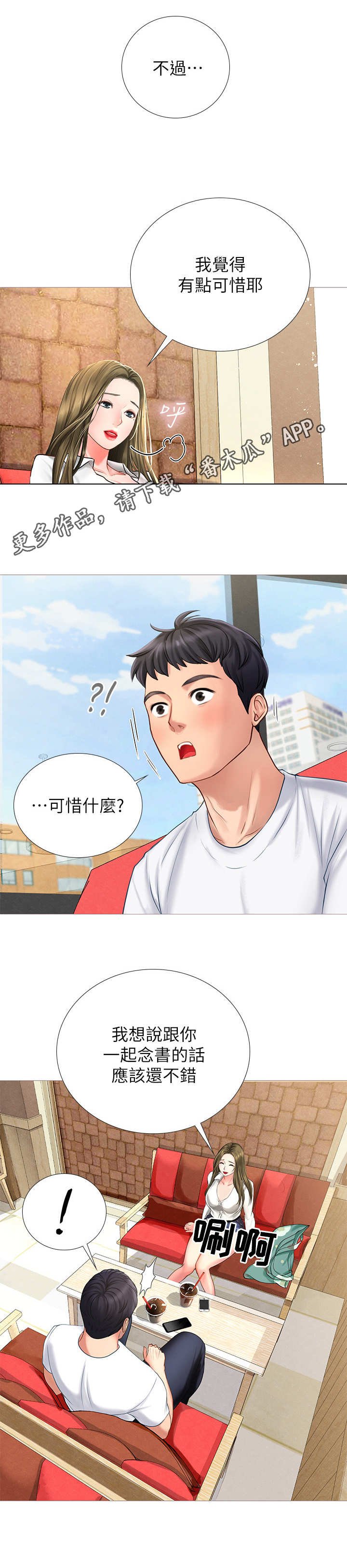 第6章：饭友