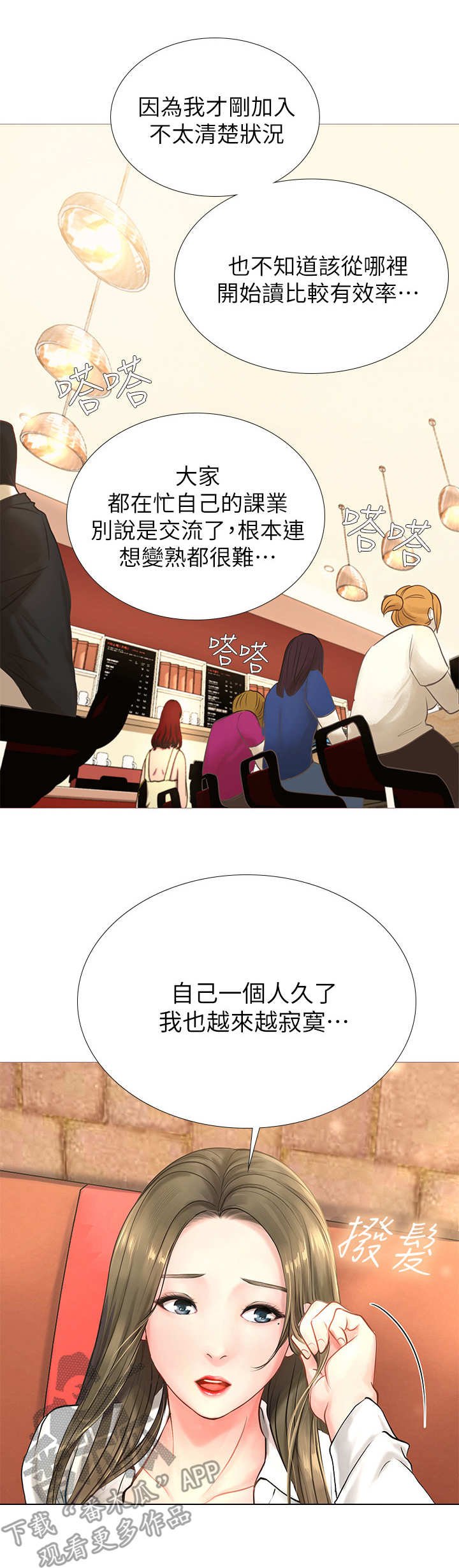 第6章：饭友