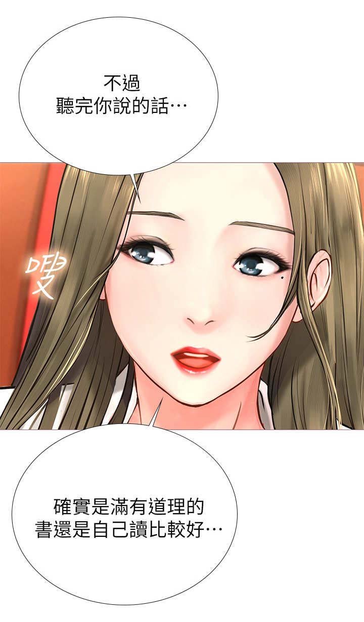 第6章：饭友