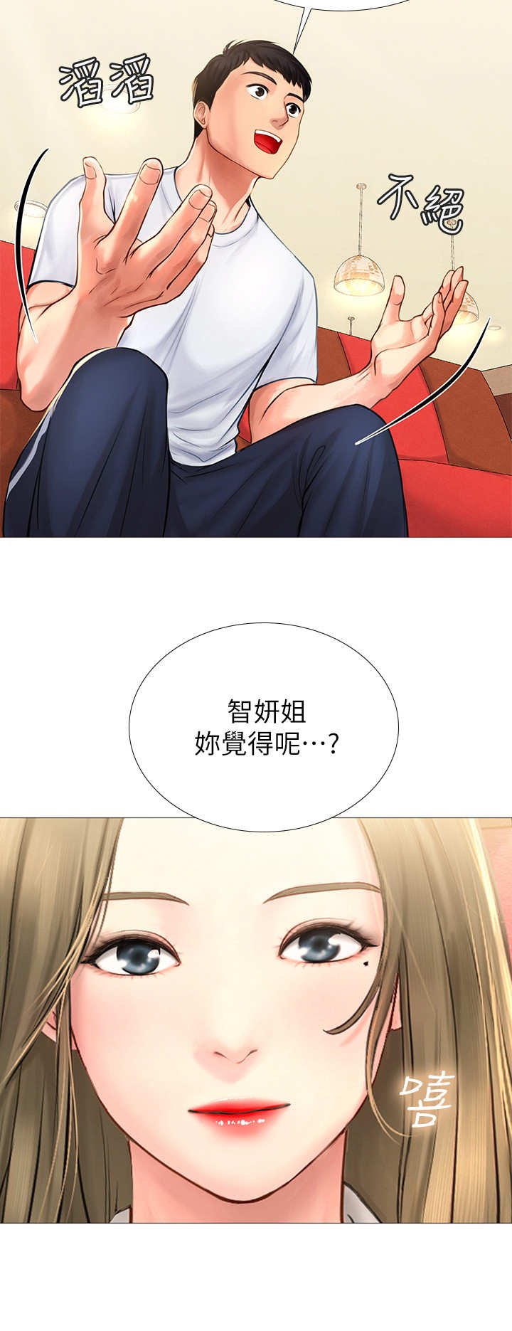 第6章：饭友