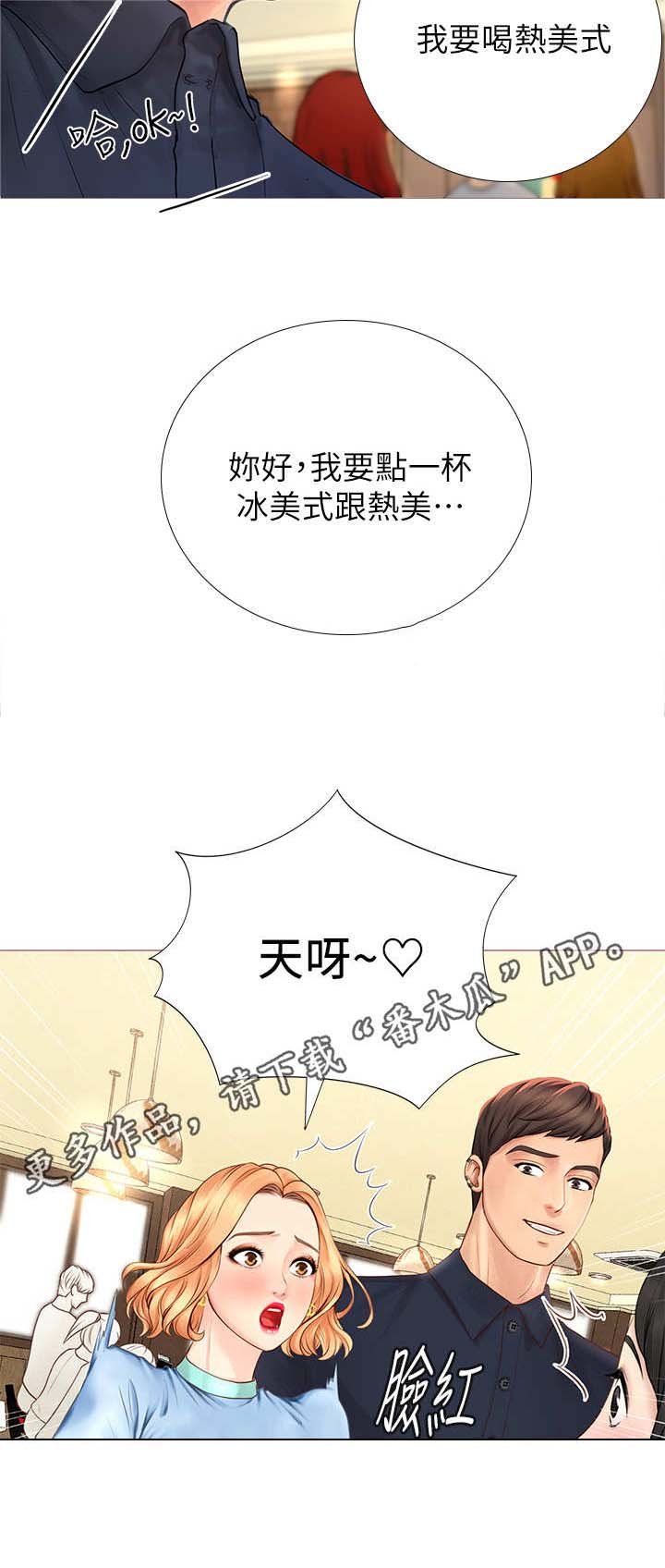 第6章：饭友
