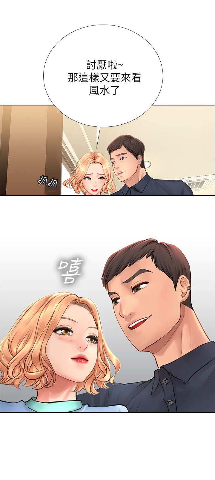 第6章：饭友