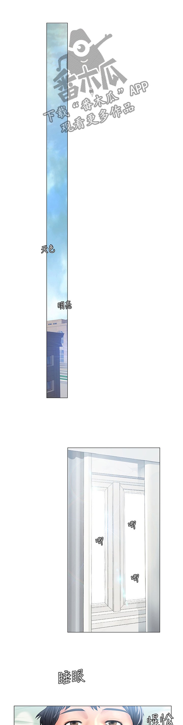 第60章：爽快