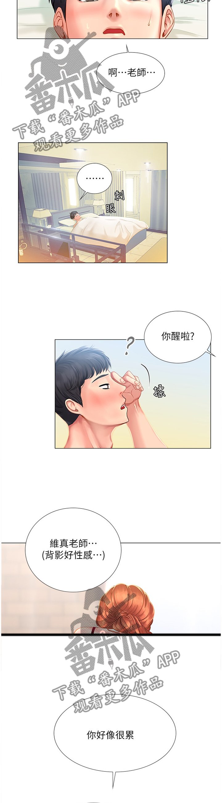 第60章：爽快