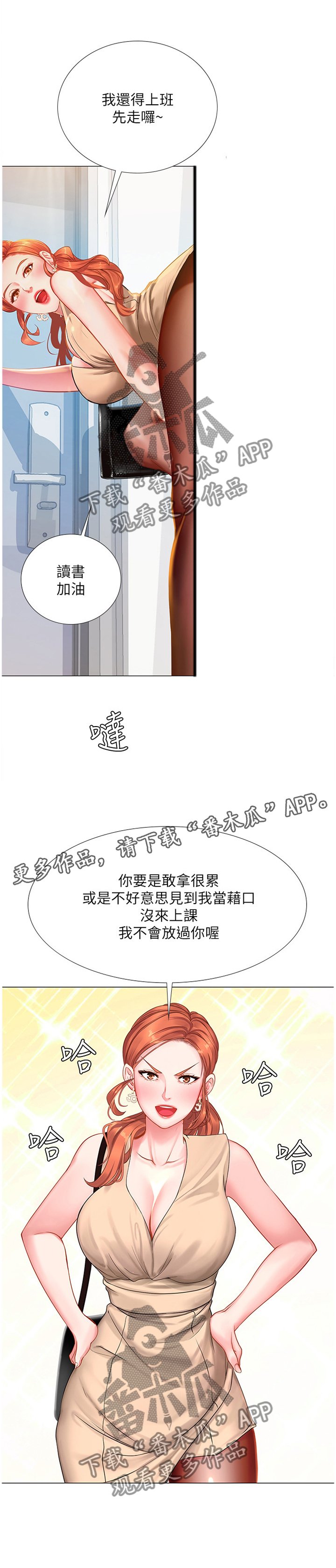 第60章：爽快