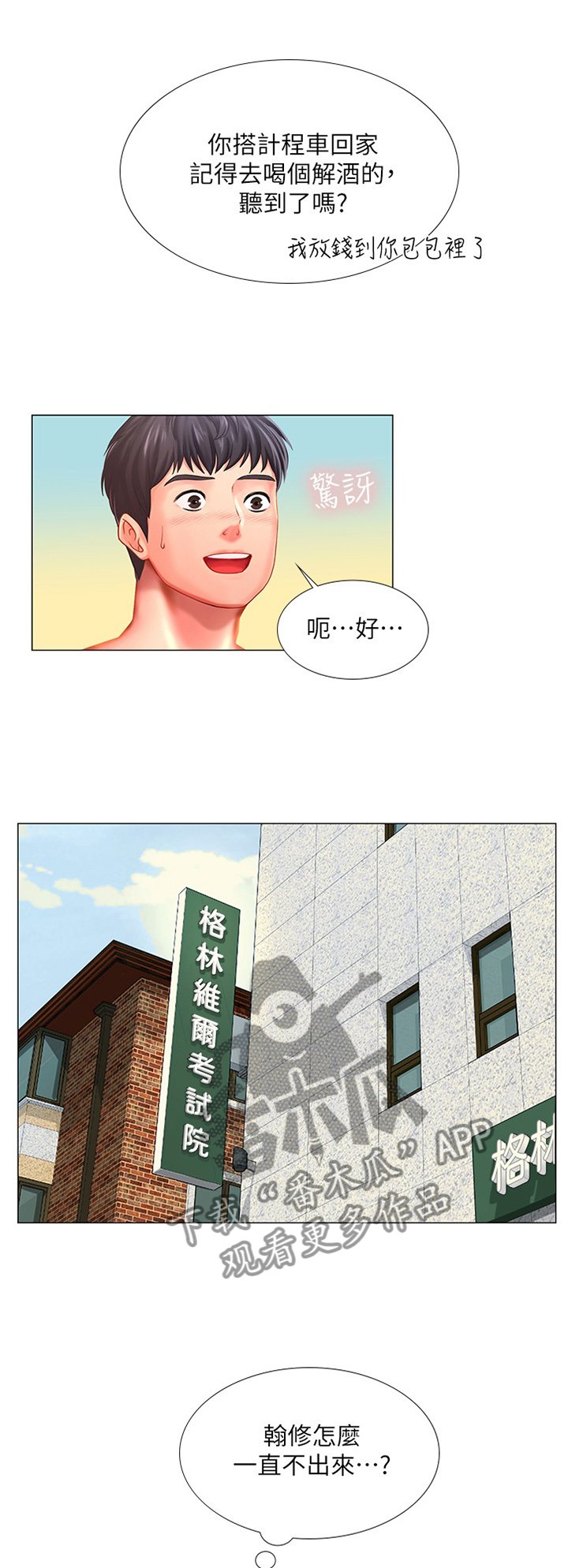 第60章：爽快