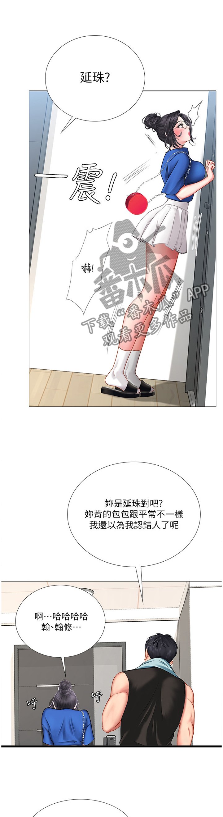 第61章：吃早餐
