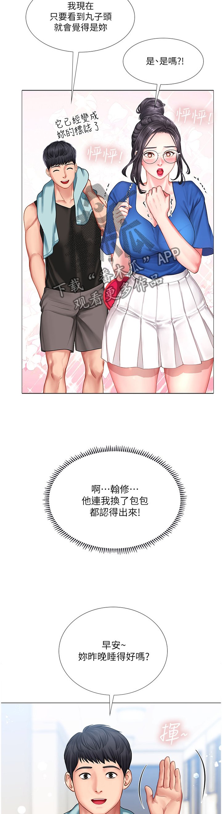 第61章：吃早餐