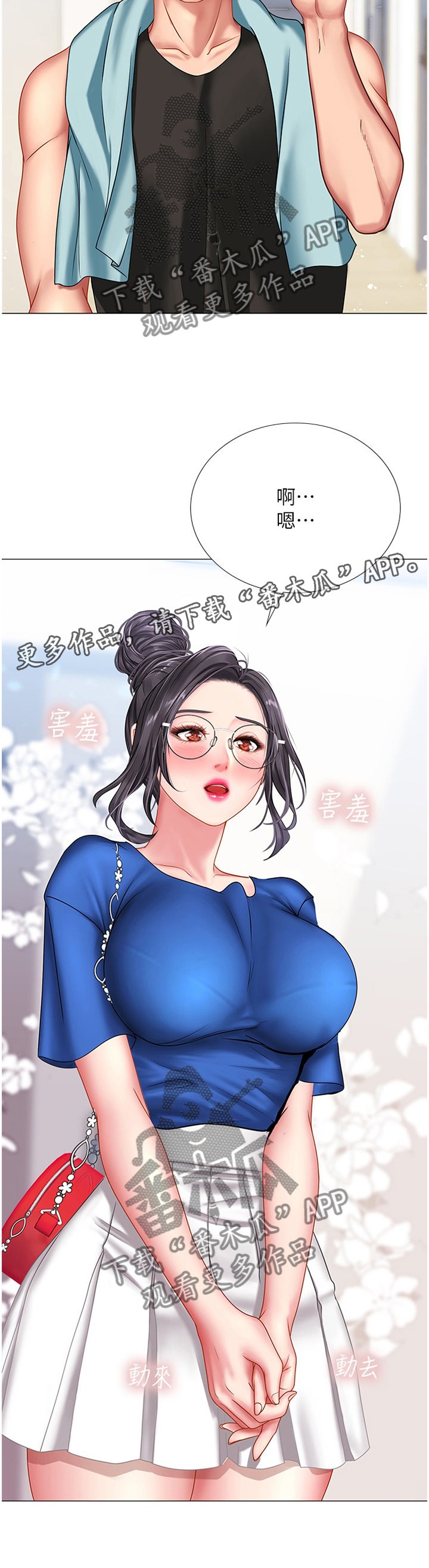 第61章：吃早餐