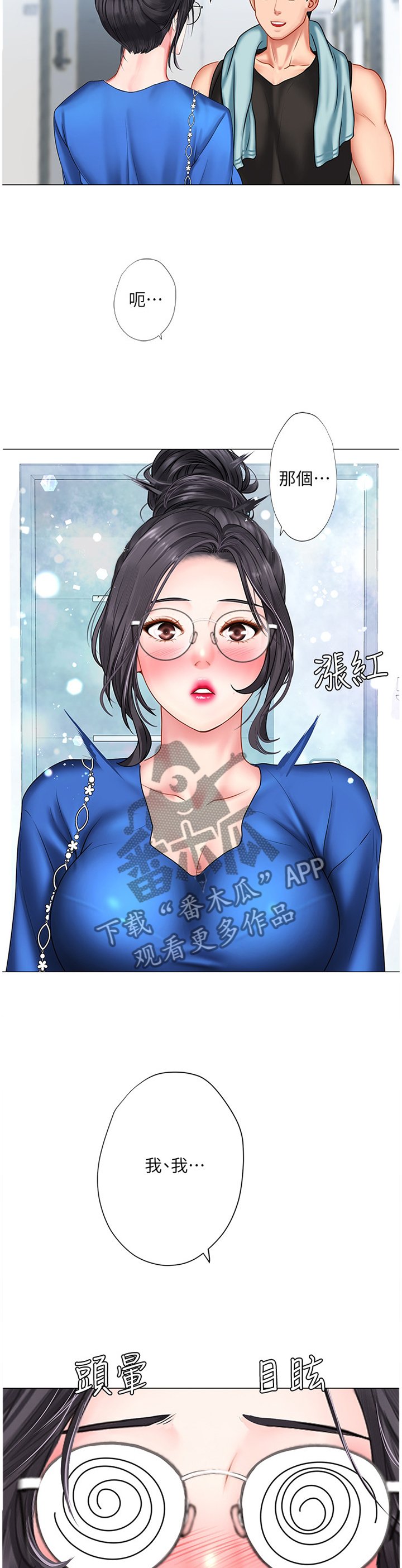 第61章：吃早餐