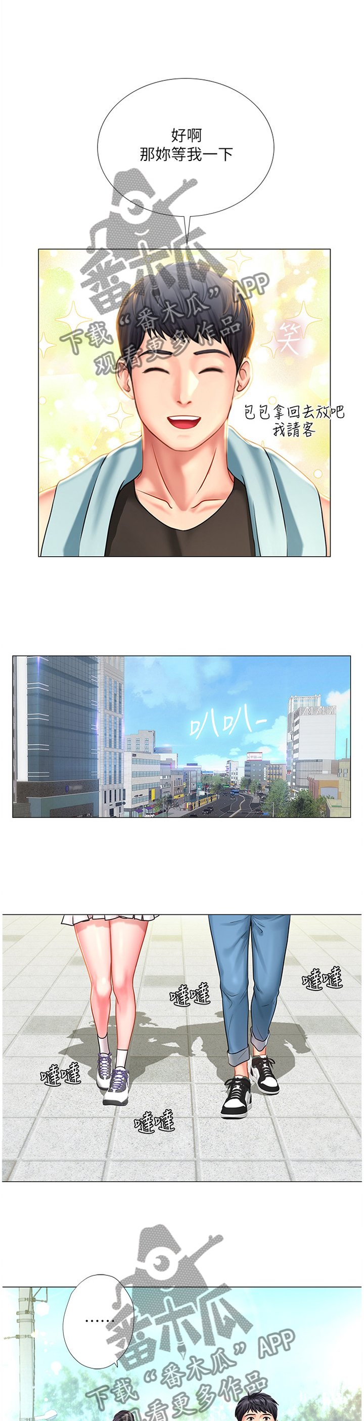 第61章：吃早餐