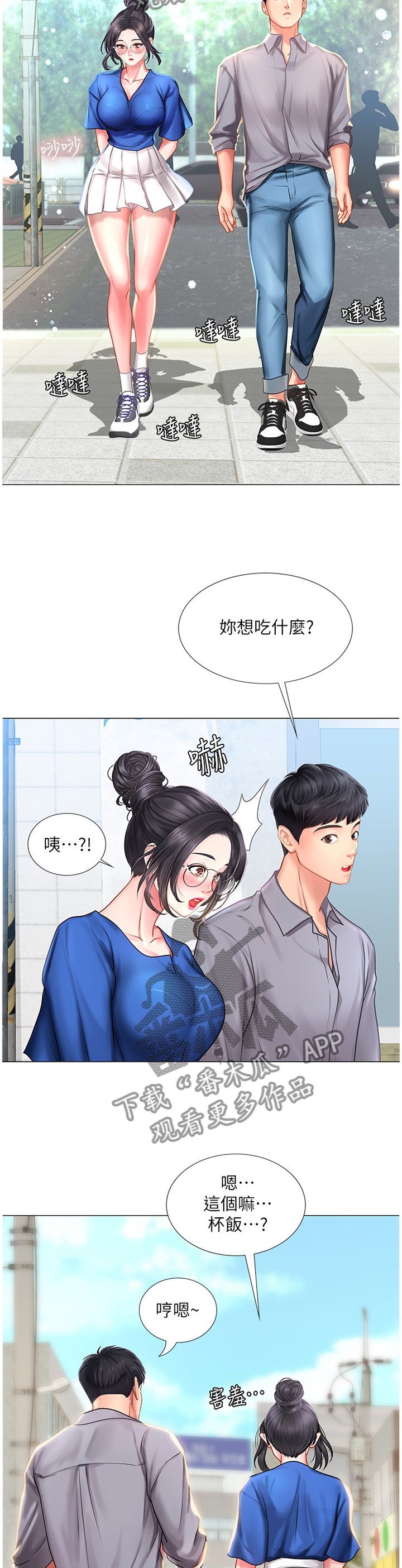 第61章：吃早餐