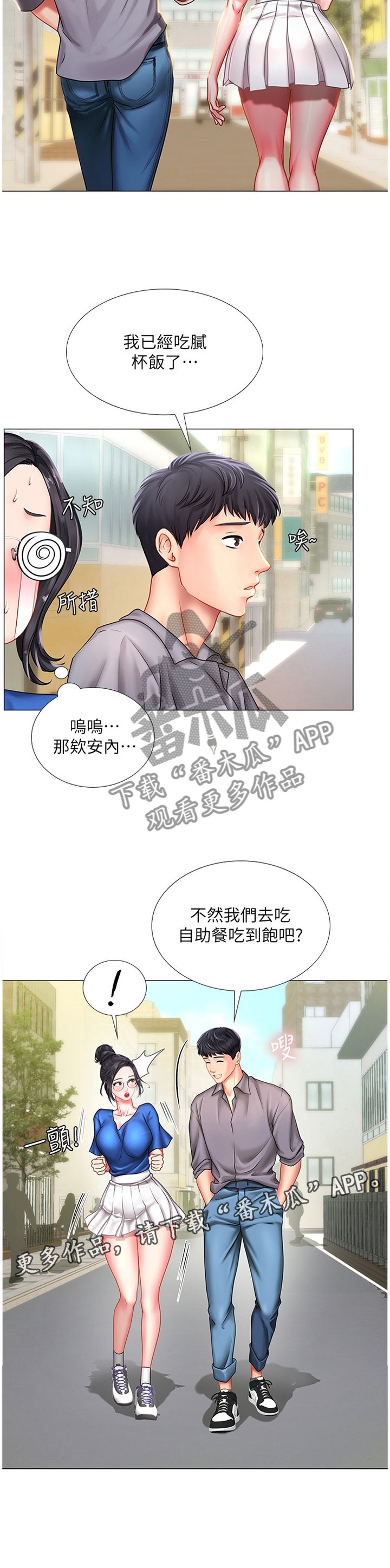 第61章：吃早餐