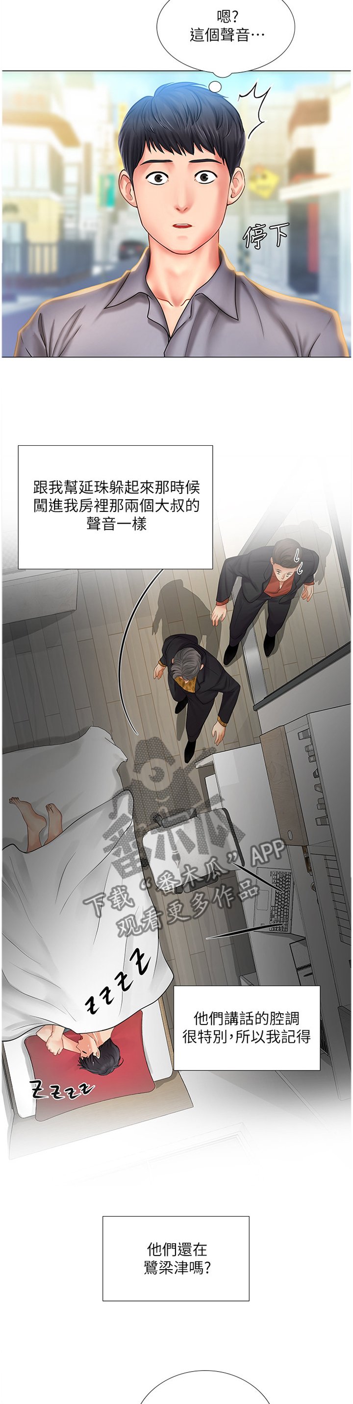 第62章：逃跑