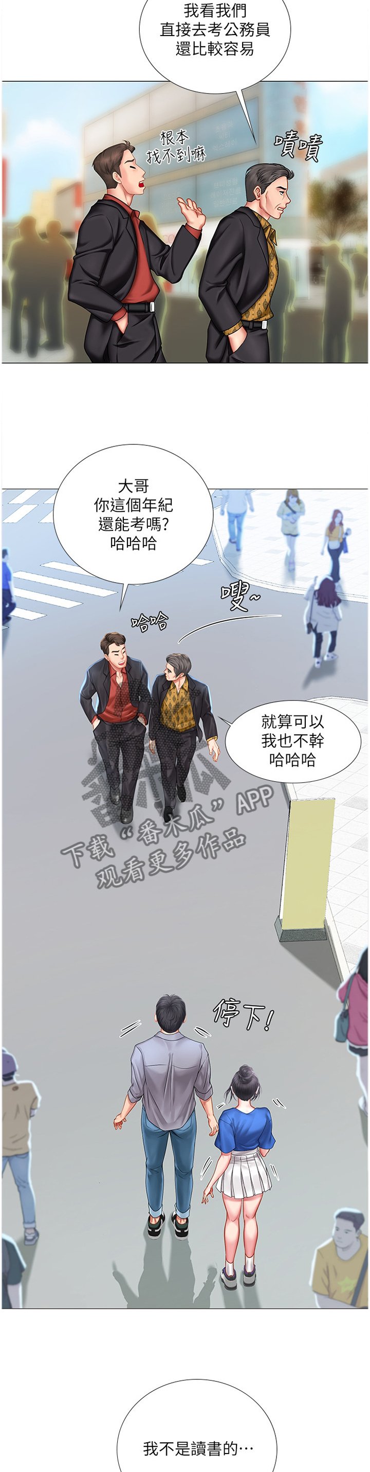 第62章：逃跑