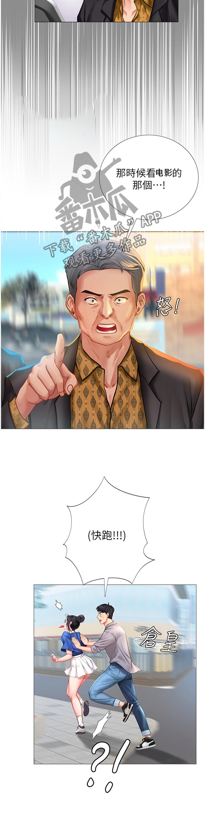 第62章：逃跑