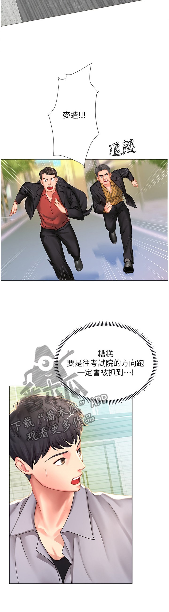 第62章：逃跑