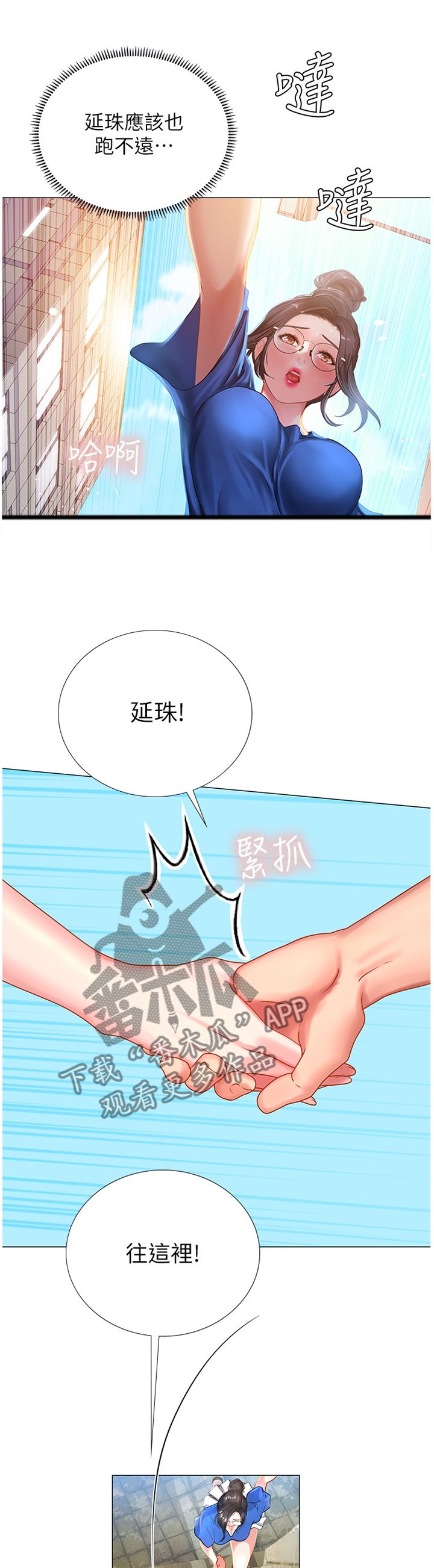 第62章：逃跑