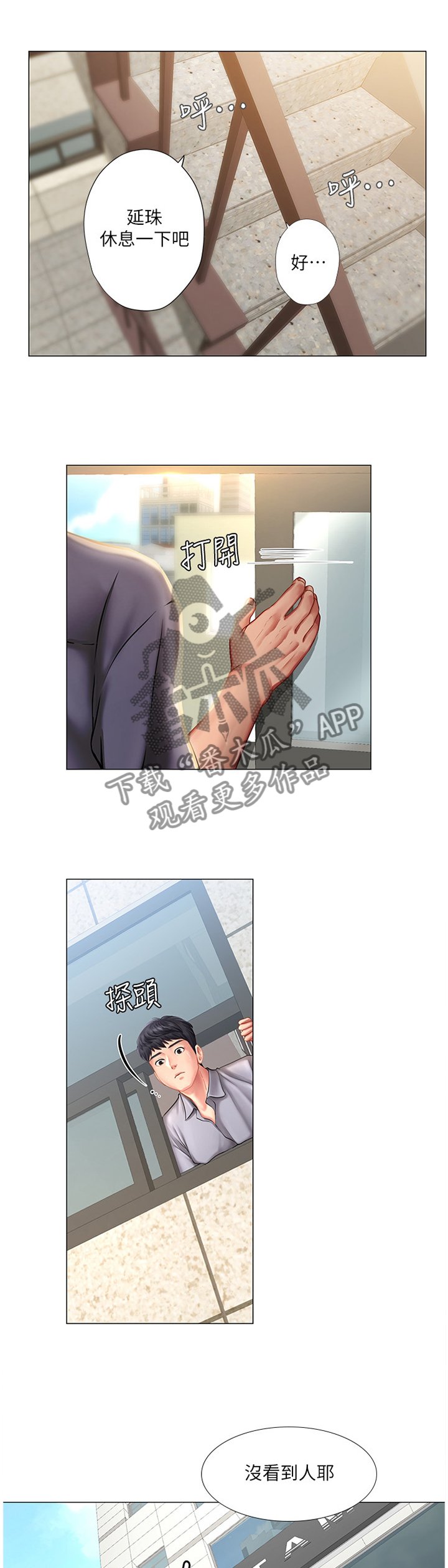 第63章：我也喜欢