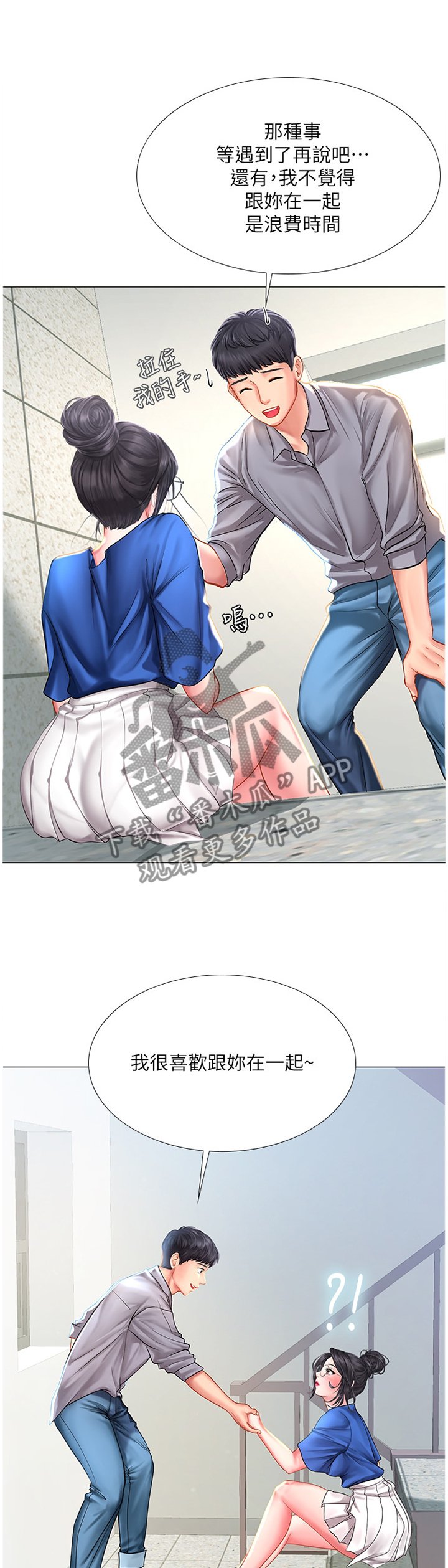 第63章：我也喜欢