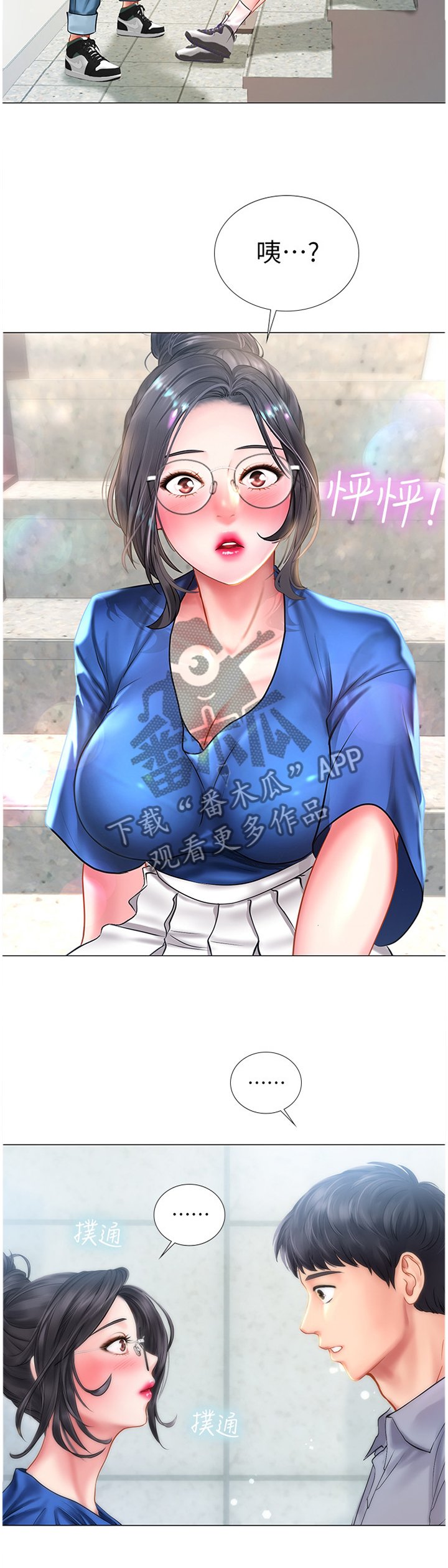 第63章：我也喜欢