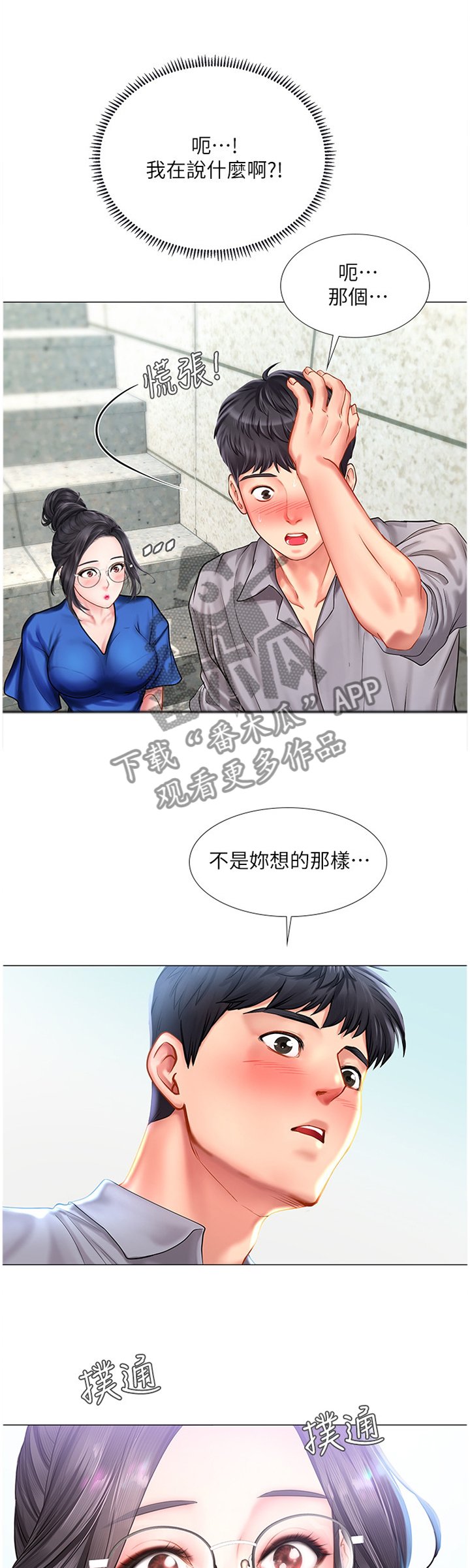 第63章：我也喜欢