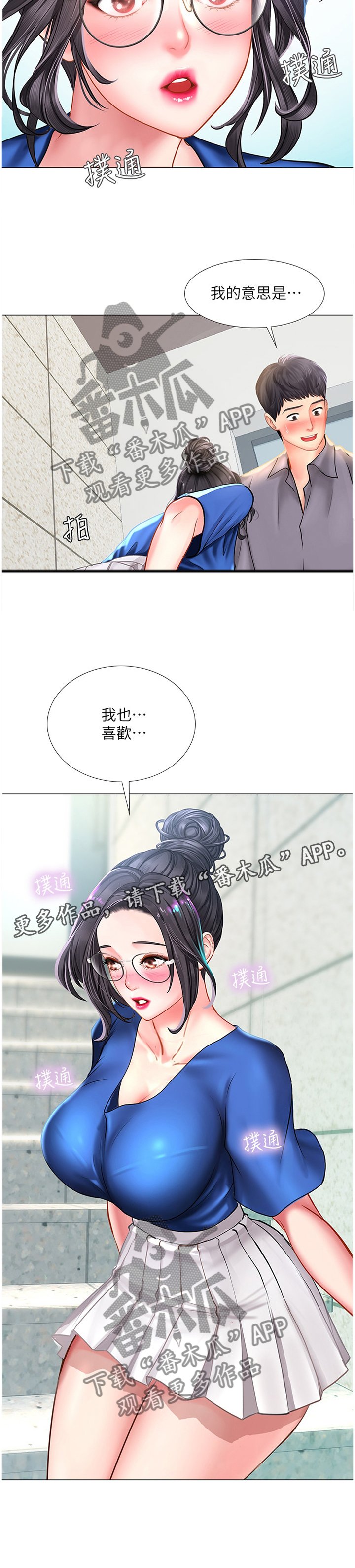 第63章：我也喜欢