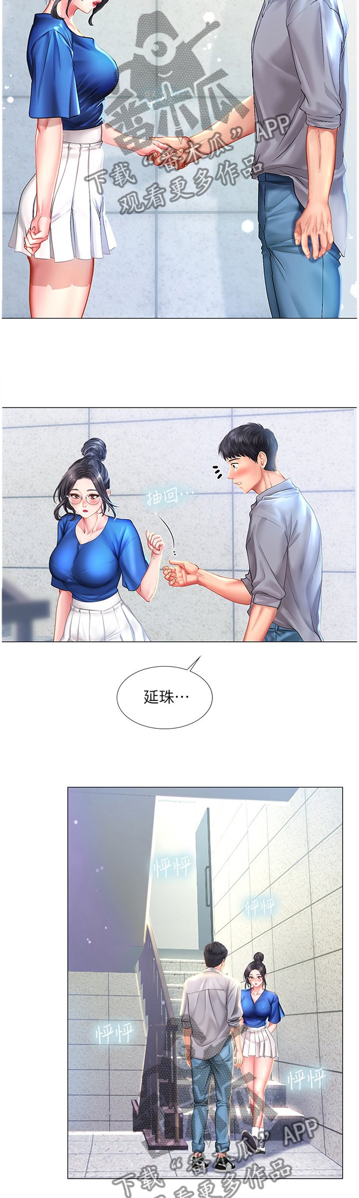 第64章：感激