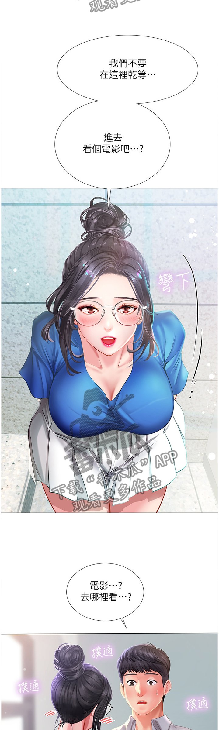第64章：感激