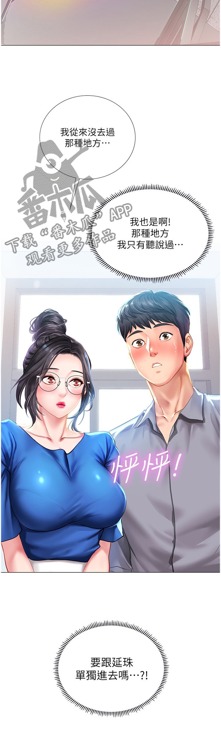 第64章：感激