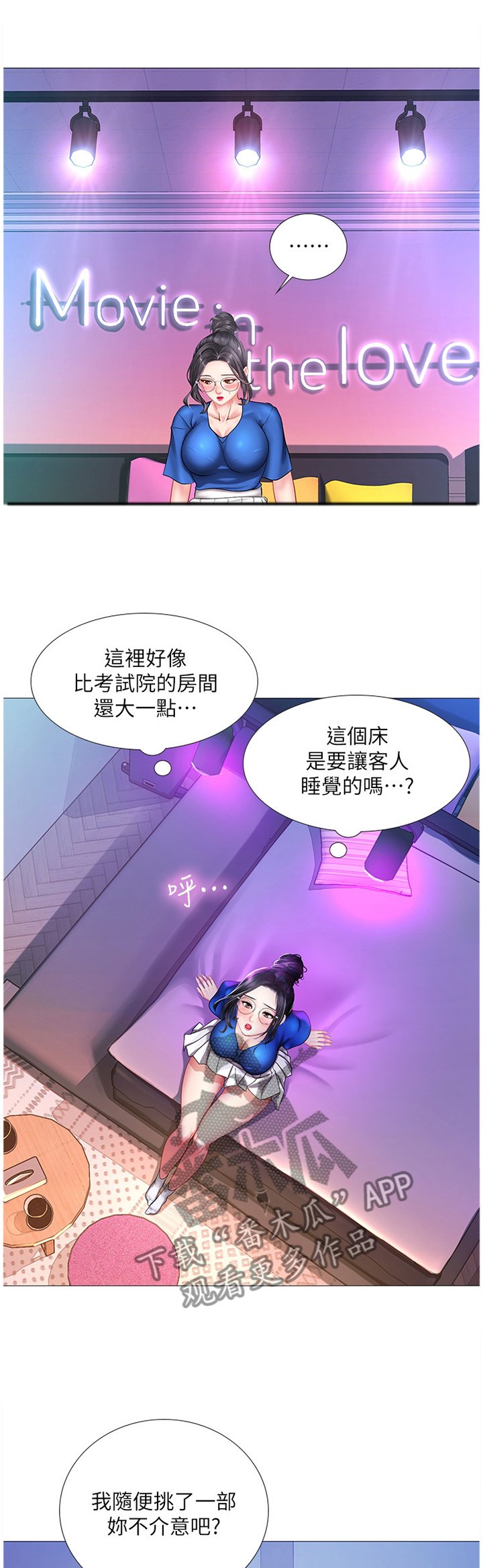 第64章：感激