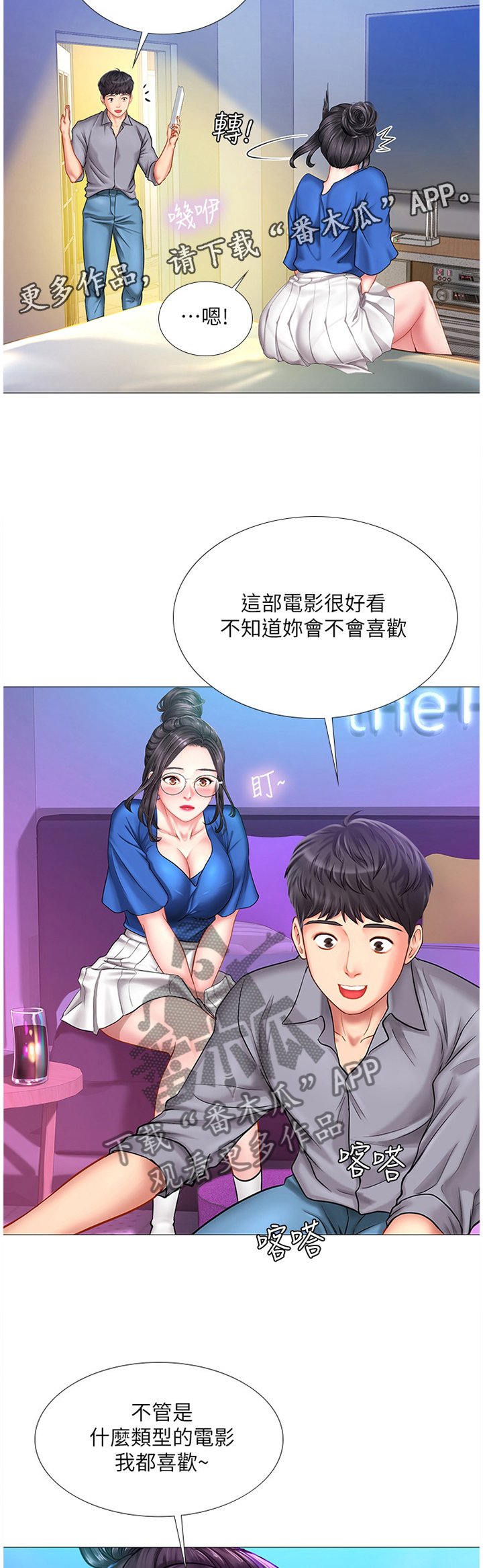 第64章：感激