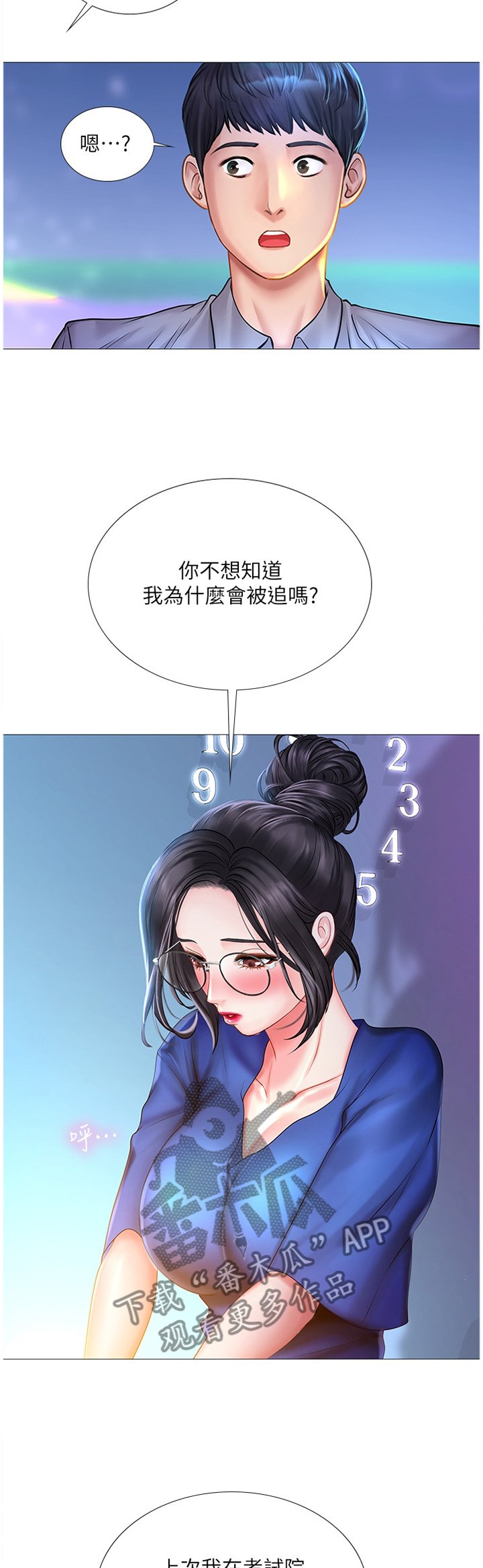第64章：感激