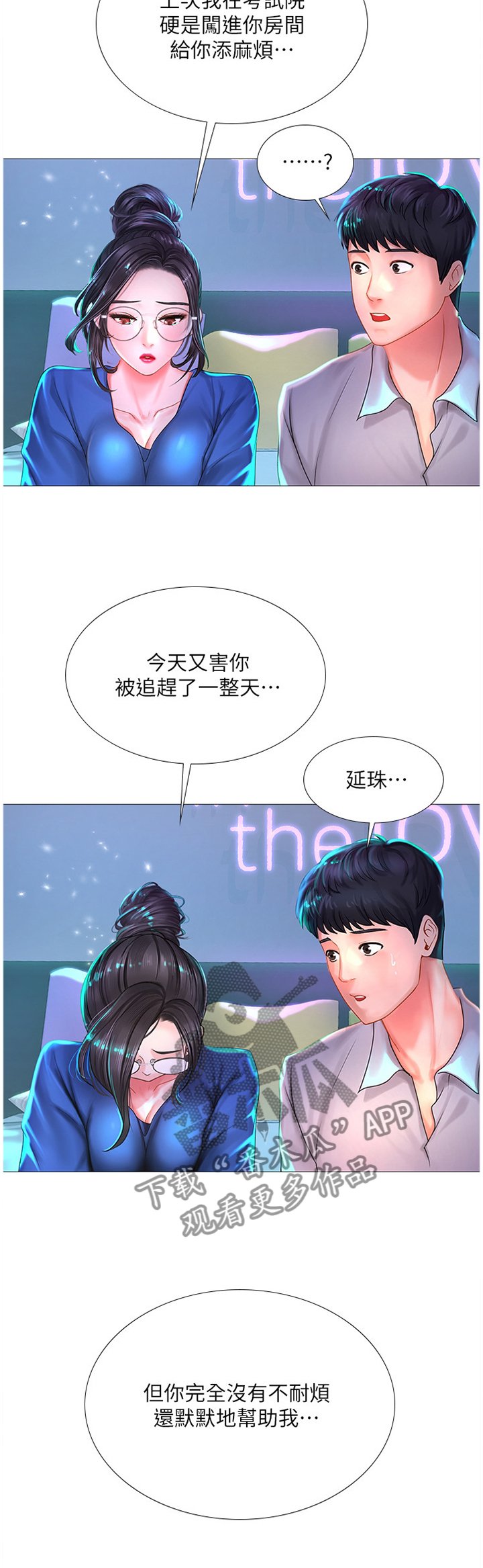 第64章：感激