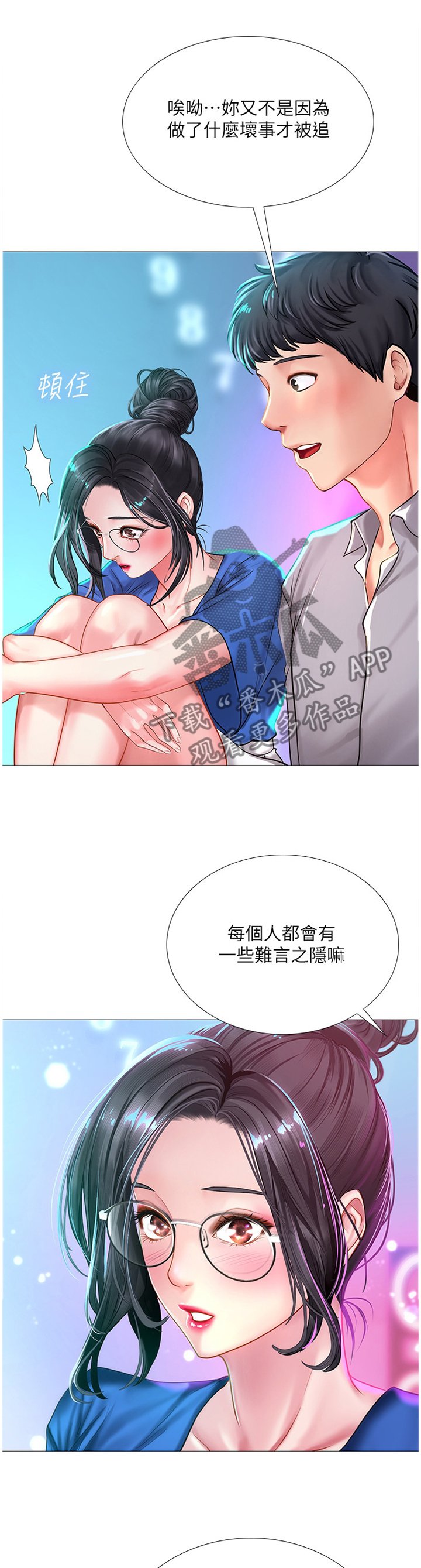 第65章：继续看