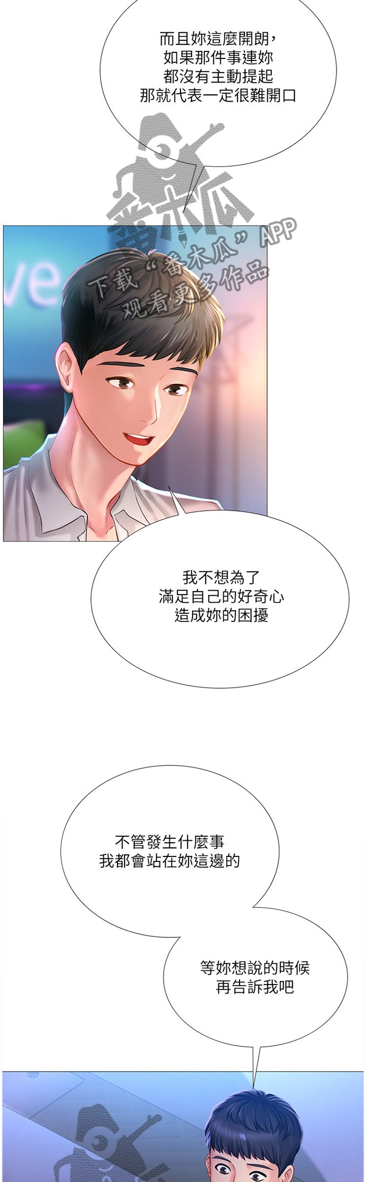 第65章：继续看