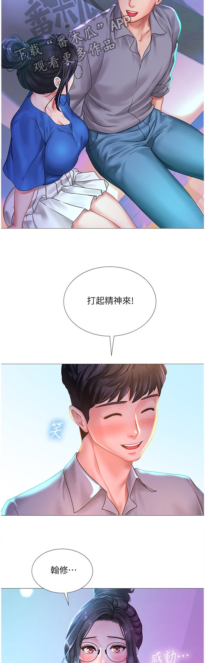 第65章：继续看