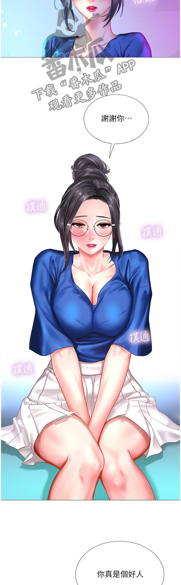 第65章：继续看