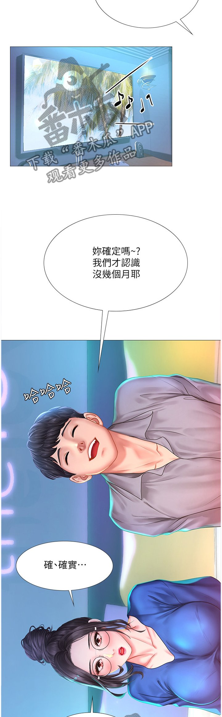 第65章：继续看